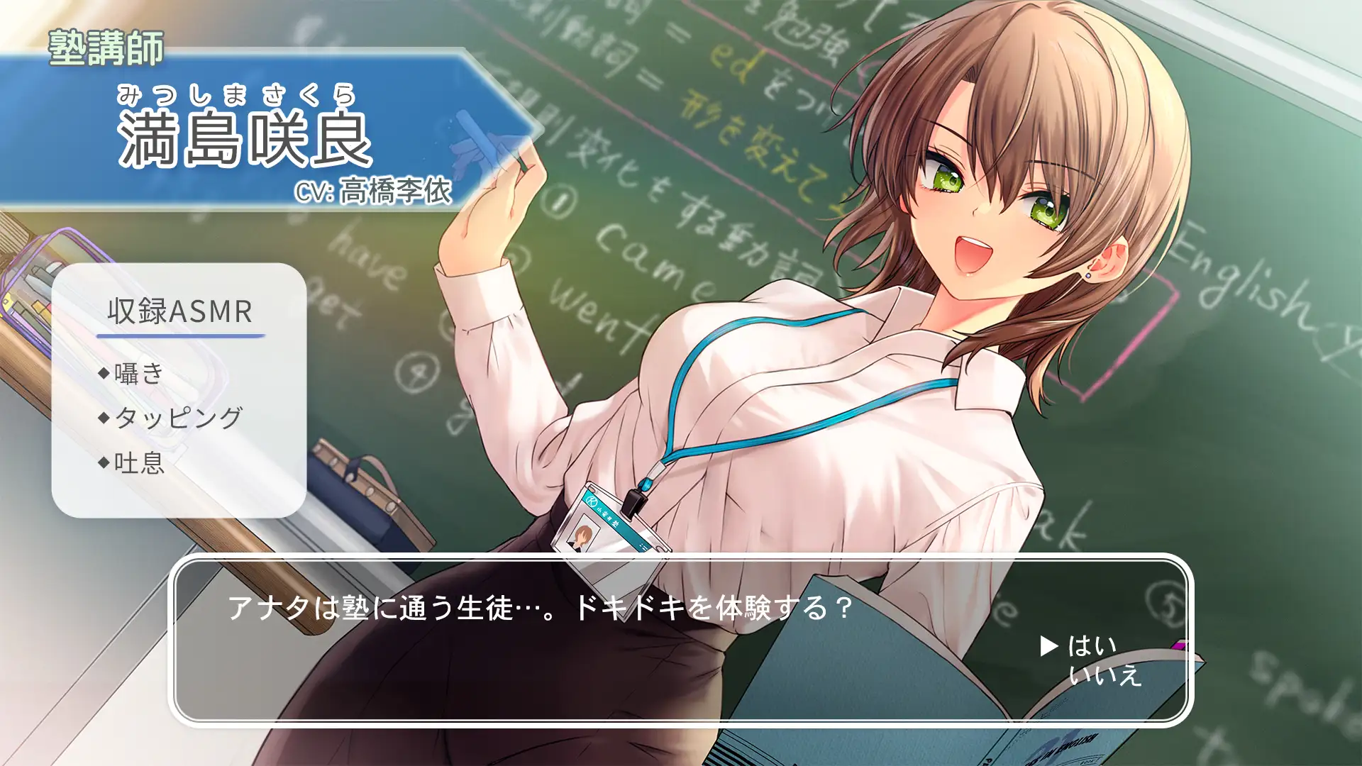 アニメ声優の先生シチュASMRまとめ｜教師・家庭教師・塾講師・保健の先生シチュ