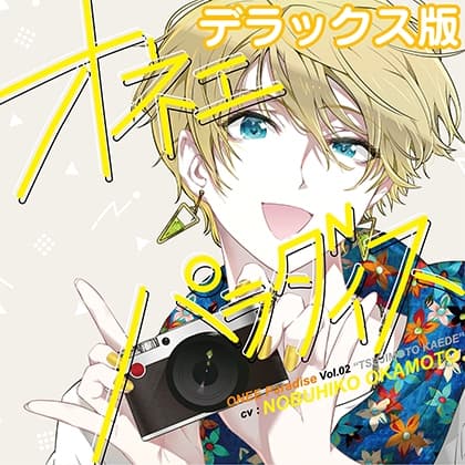 オネェパラダイス フォトグラファー 辻本楓 デラックス版