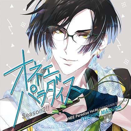 オネェパラダイスSeason2 書道家 玄岩院静