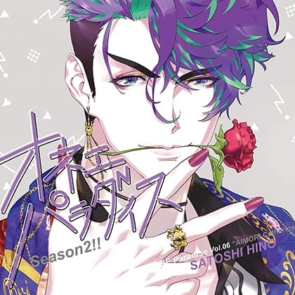 オネェパラダイスSeason2 恋愛小説家 愛杜キャサリン