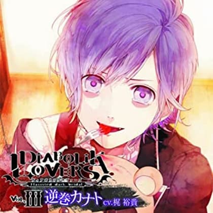 DIABOLIK LOVERS ドS吸血CD Vol.3 逆巻カナト CV.梶裕貴