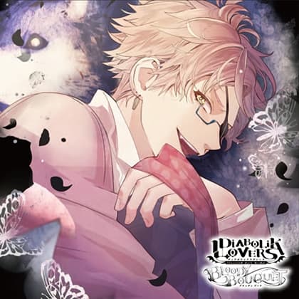 DIABOLIK LOVERS ドS吸血CD BLOODY BOUQUET Vol.7 月浪シン CV.森久保祥太郎