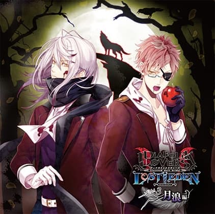 DIABOLIK LOVERS LOST EDEN Vol.3 月浪編