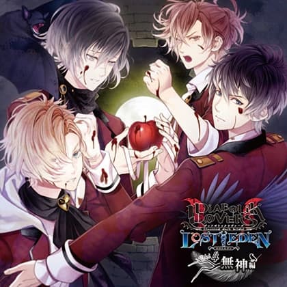 DIABOLIK LOVERS LOST EDEN Vol.4 無神編