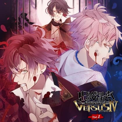 DIABOLIK LOVERS ドS吸血CD VERSUSⅣ Vol.1 アヤトVSキノVSシン