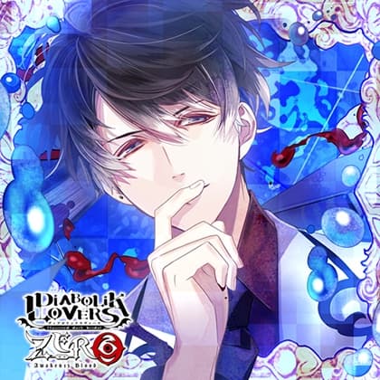 DIABOLIK LOVERS ZERO Floor.13 無神ルキ CV.櫻井孝宏