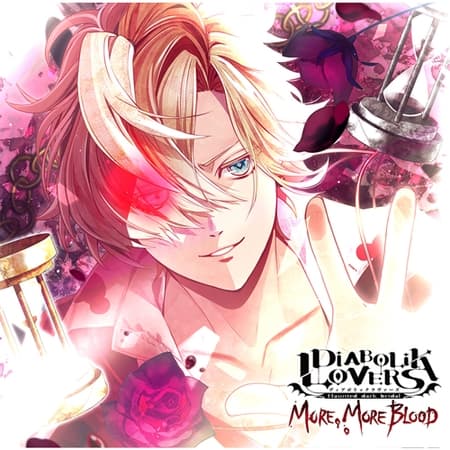 DIABOLIK LOVERS MORE, MORE BLOOD Vol.2 無神コウ CV.木村良平