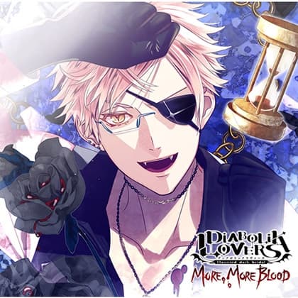 DIABOLIK LOVERS MORE, MORE BLOOD Vol.4 月浪シン CV.森久保祥太郎