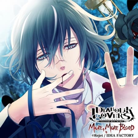 DIABOLIK LOVERS MORE, MORE BLOOD Vol.10 無神アズサ CV.岸尾だいすけ