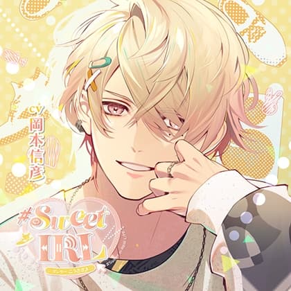 【特典スマホ用壁紙付き】#Sweet IRL -ダンサー こうさぎ♪-