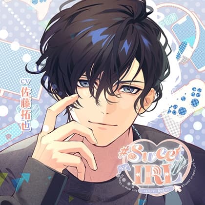 【特典スマホ用壁紙付き】#Sweet IRL -ストリーマー Re1ro-