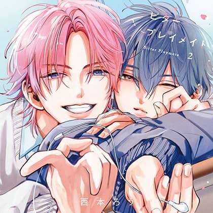 ビタープレイメイト 2（出演：坂田将吾、阿座上洋平）※特典トラック付き