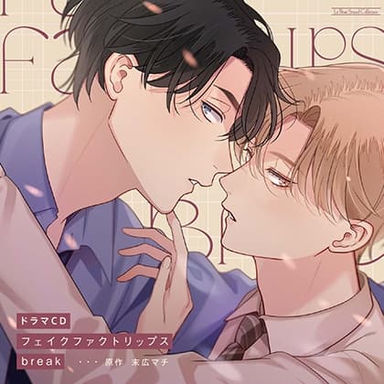 フェイクファクトリップス break