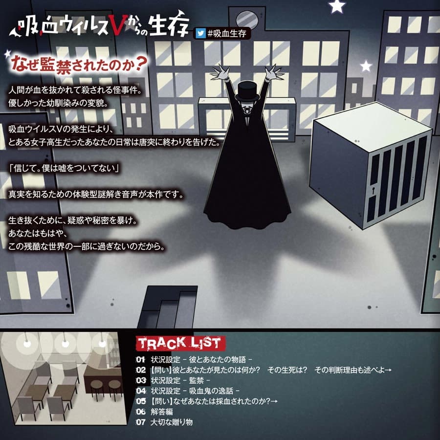 吸血ウイルスVからの生存 Vol.1 ツカサ編 ～クモの幸福～【がるまに限定SS付き】 サンプル画像 1