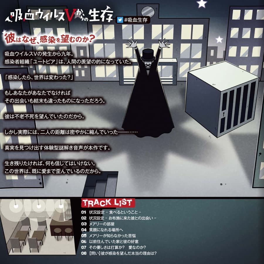 吸血ウイルスVからの生存 Vol.3 ケンゴ編 ～メアリーの部屋～ CV.山中真尋【がるまに限定SS付き】 サンプル画像 1