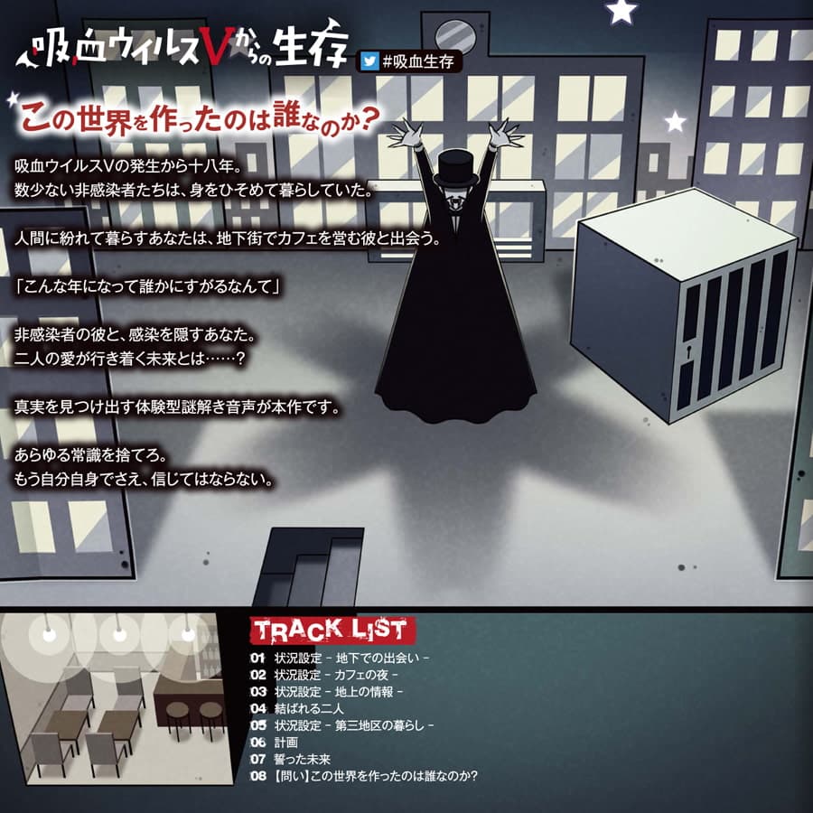 吸血ウイルスVからの生存 Vol.4 タクミ編 ～水槽を泳ぐ脳～ CV.新垣樽助【がるまに限定SS付き】 サンプル画像 1