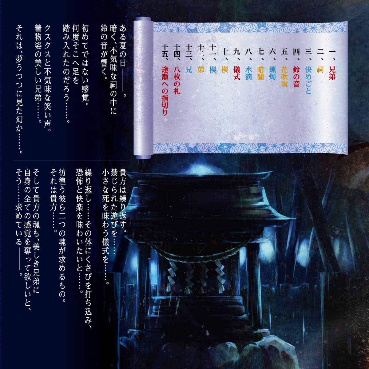 感応時間5 ～タナトスの兄弟～ CV.斎賀みつき / 代永翼 サンプル画像 1