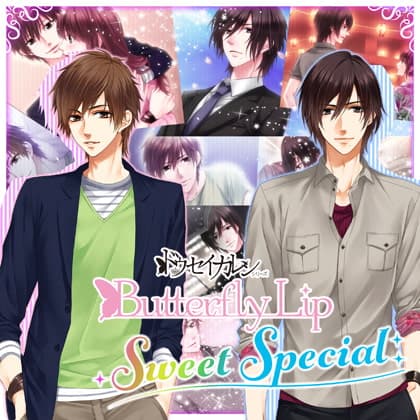 Butterfly Lip - ドウセイカレシ - Sweet Special