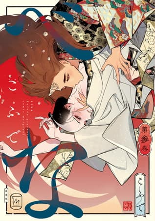 べな ドラマCD「雪道往心憶」