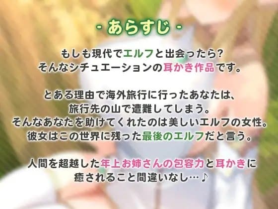 バブみがすごいエルフさんが介抱してくれる サンプル画像 2