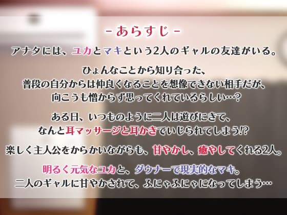 助けたギャルに気に入られたんだが サンプル画像 1