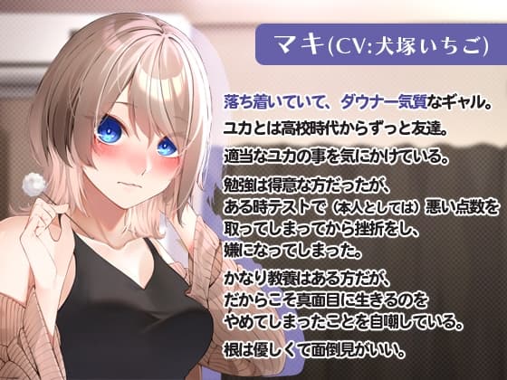 助けたギャルに気に入られたんだが サンプル画像 2