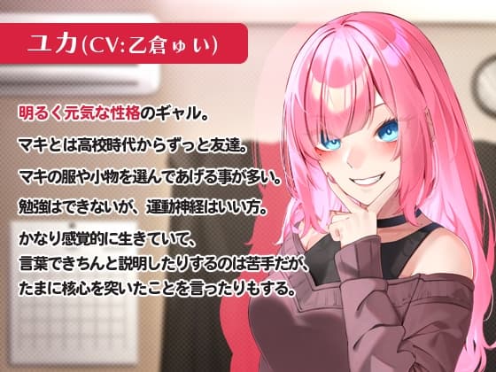 助けたギャルに気に入られたんだが サンプル画像 3