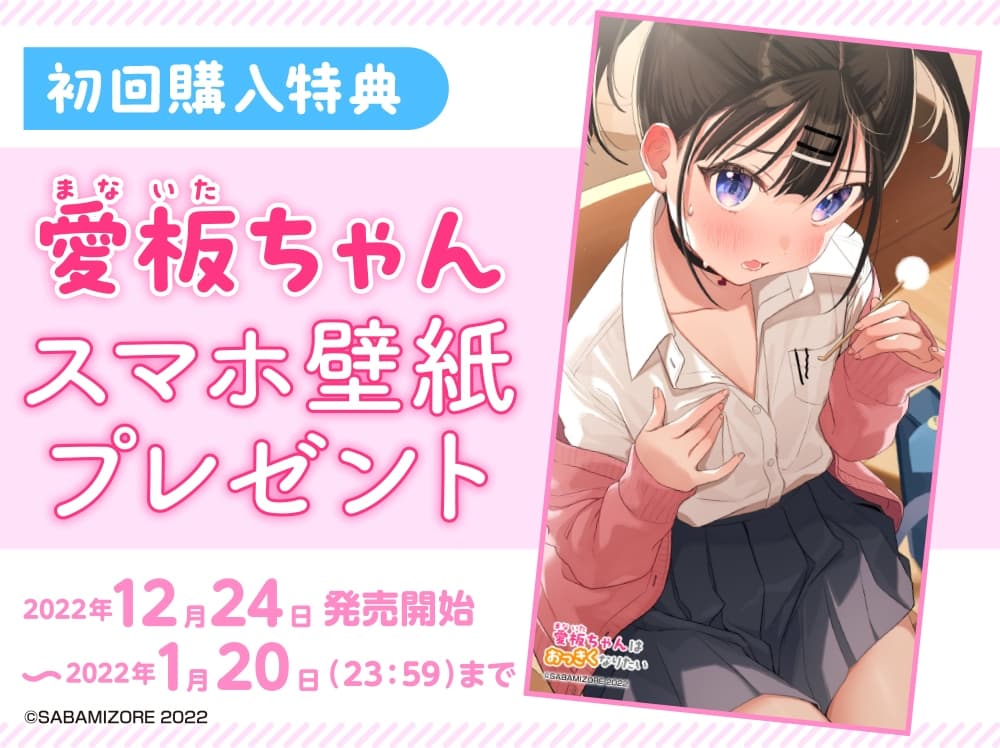 【マッサージ・耳かき・咀嚼音】愛板ちゃんはおっきくなりたい【CV:矢野妃菜喜】 サンプル画像 3