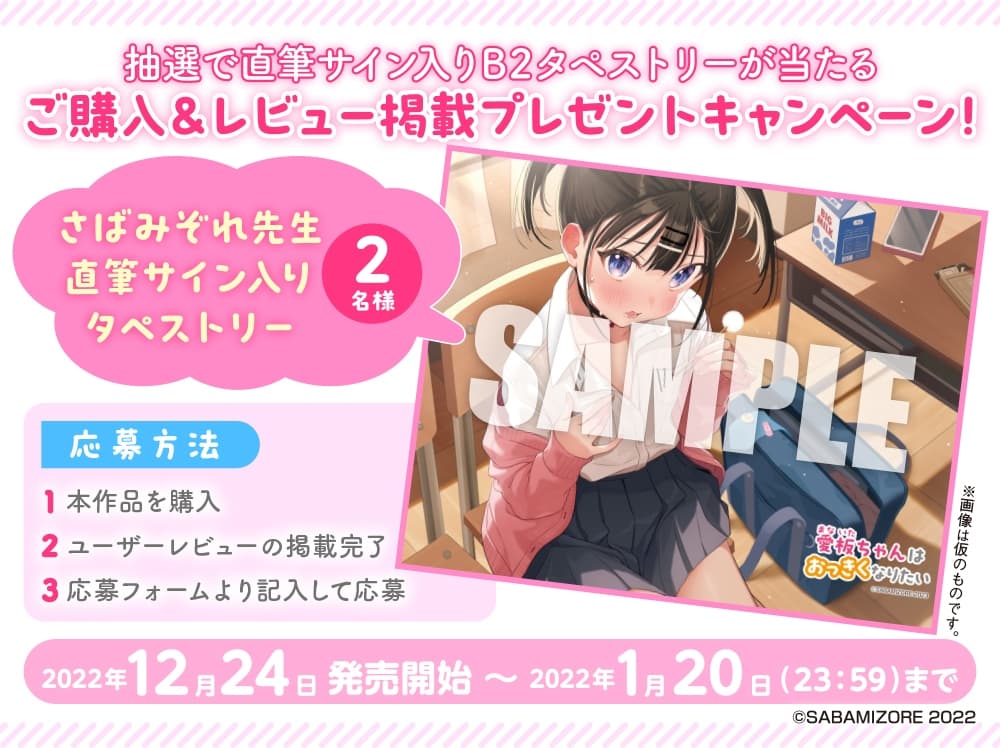 【マッサージ・耳かき・咀嚼音】愛板ちゃんはおっきくなりたい【CV:矢野妃菜喜】 サンプル画像 4