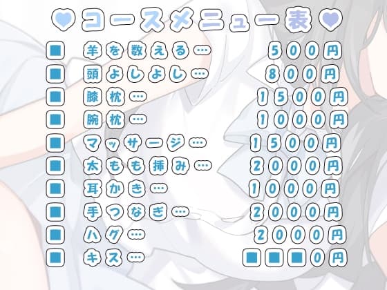 JKと添い寝できる店が有名らしい。 サンプル画像 4