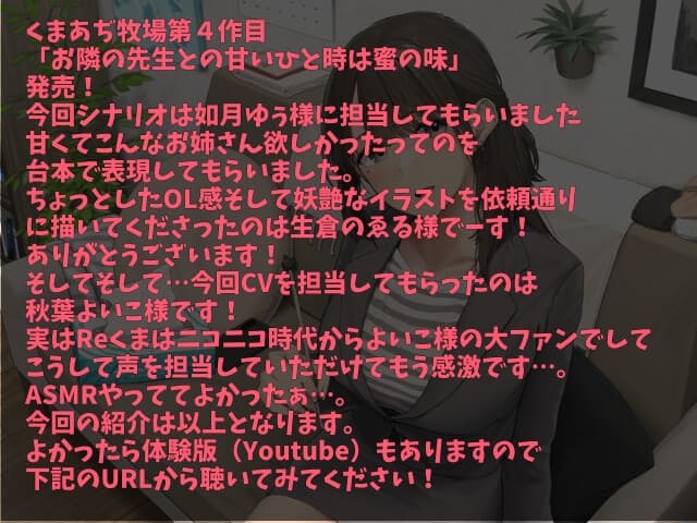 お隣の先生との甘いひと時は蜜の味【CV.秋葉よいこ】 サンプル画像 1
