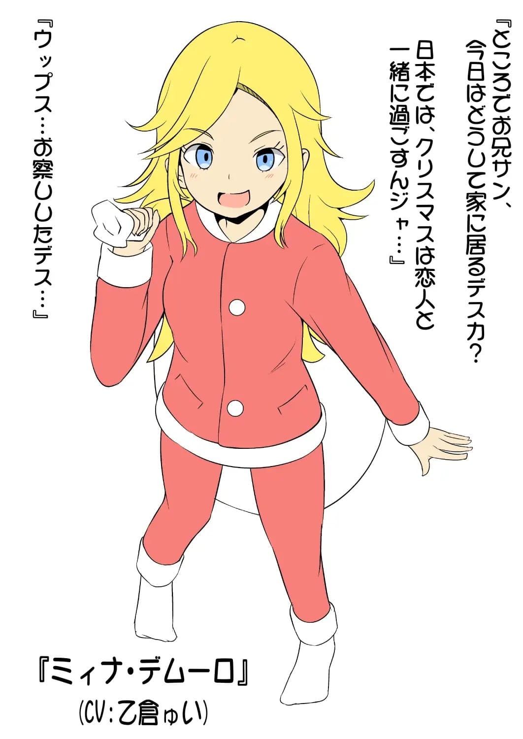 妹の友達の留学メ○ガキのONENIGHTX'mas耳ほじりで俺は敗ける。 サンプル画像 5