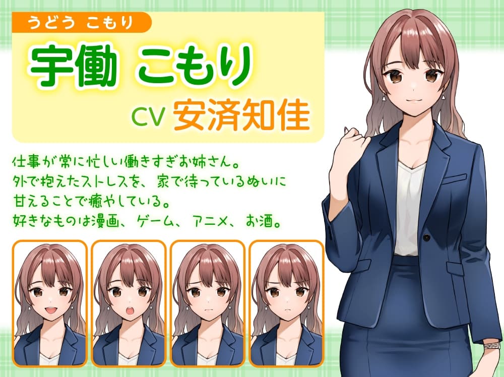 【働き女子の生活覗き見ASMR】限界OLちゃん、ぬいを吸う【CV:安済知佳】 サンプル画像 2