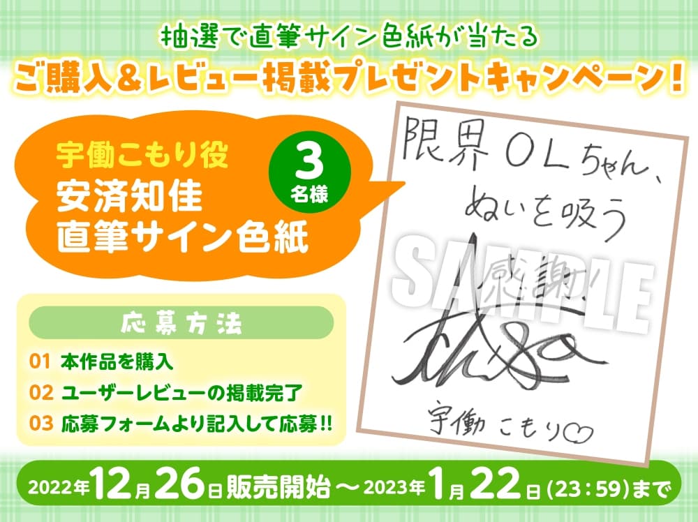 【働き女子の生活覗き見ASMR】限界OLちゃん、ぬいを吸う【CV:安済知佳】 サンプル画像 4