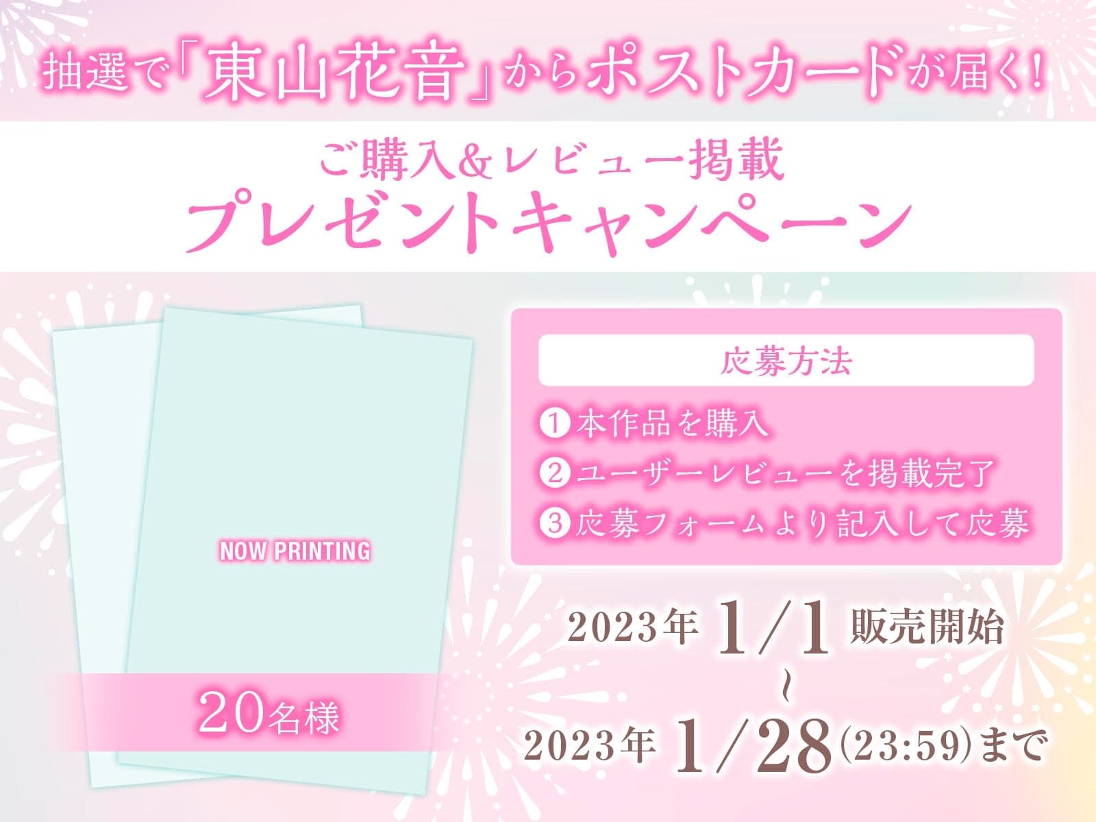 【たっぷりキス・ASMR】ノスタルジャーニー・キス 花火職人見習い 東山花音編【CV:秋野花】 サンプル画像 3