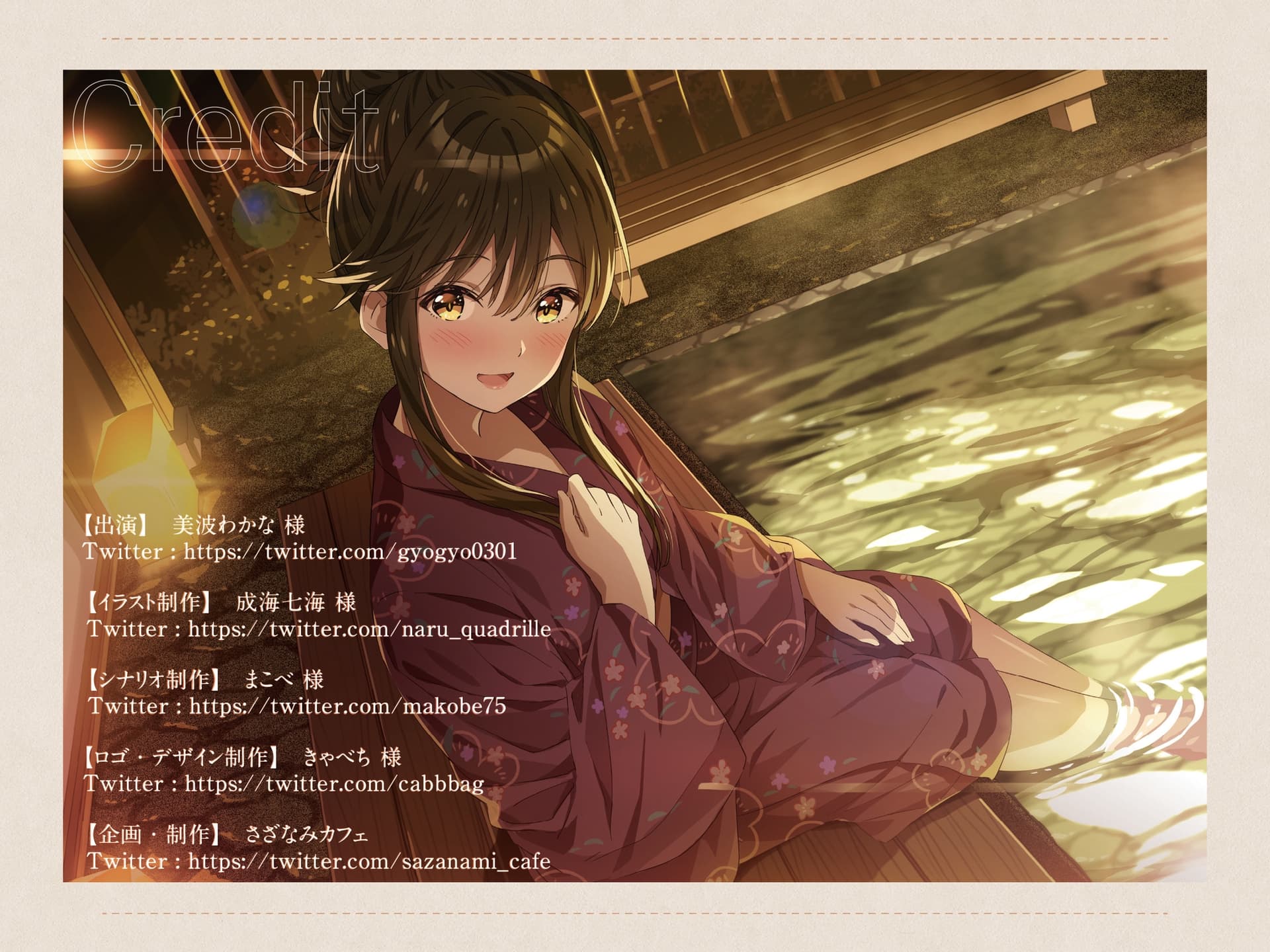 【ASMR】彩泉楼の若女将～幼馴染との再会～ CV:美波わかな サンプル画像 4