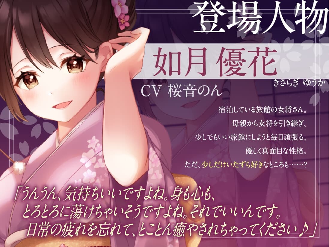 【耳かき・ふわふわ綿棒・くりぃむマッサージ】お癒庵さくら亭へようこそ～ゆっくりお休みになってくださいね～ サンプル画像 1