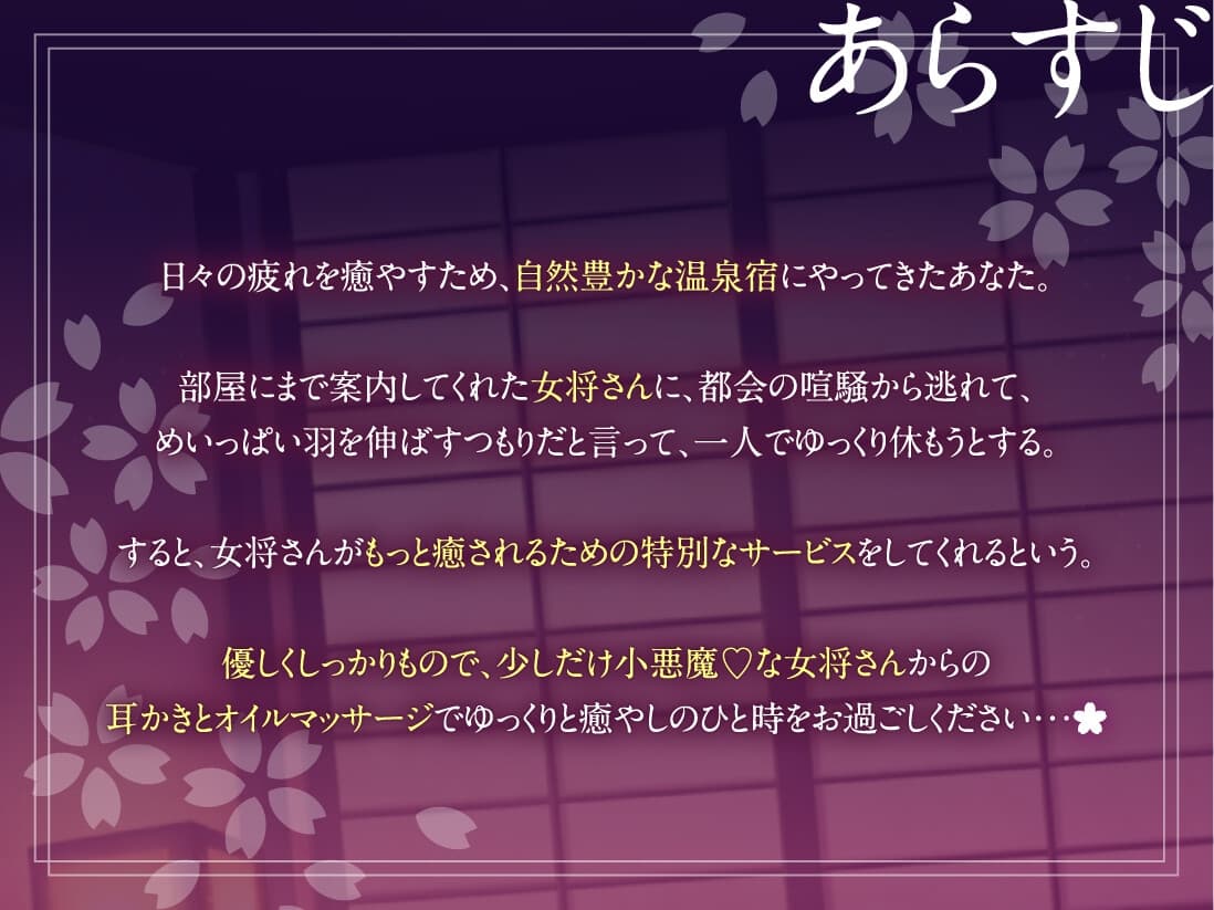 【耳かき・ふわふわ綿棒・くりぃむマッサージ】お癒庵さくら亭へようこそ～ゆっくりお休みになってくださいね～ サンプル画像 2