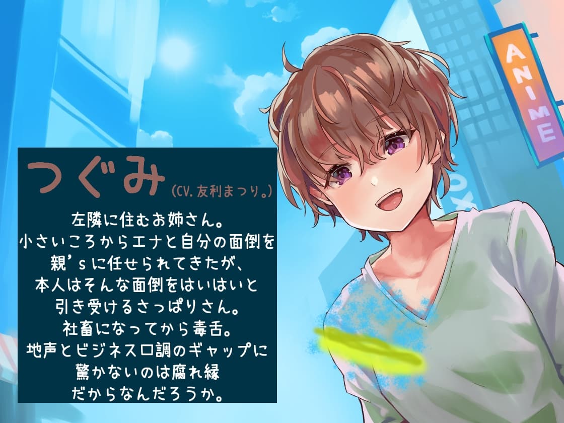 両隣に住んでいる腐れ縁は地声を隠して暮らしてます サンプル画像 1