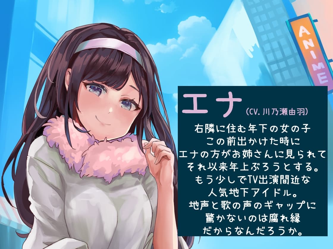 両隣に住んでいる腐れ縁は地声を隠して暮らしてます サンプル画像 2