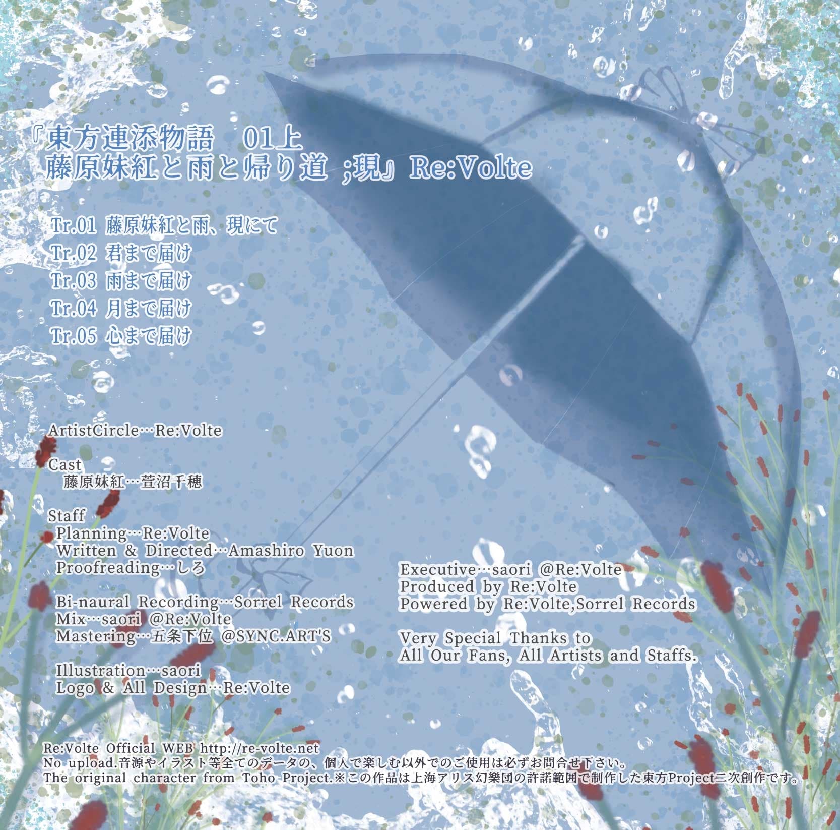 東方連添物語01 藤原妹紅と雨と帰り道(上巻;現&下巻;幻セット)【おそばに寄り添う”音のAR”】 サンプル画像 3