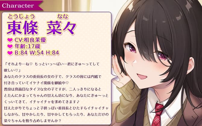 【超イチャイチャ×ハグ&添い寝】かまってちゃんの甘えたがり委員長とひたすらイチャイチャするだけ…【CV.相良茉優】 サンプル画像 1