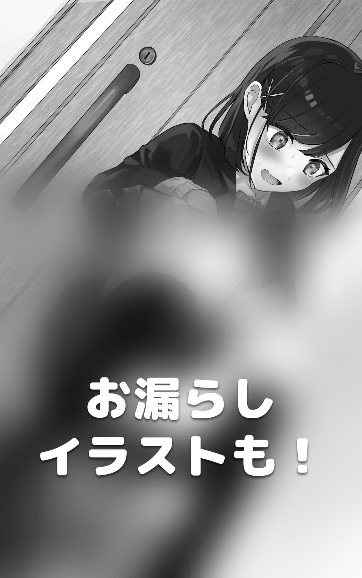 下校中におしっこを我慢する女子高生～実録体験談～ サンプル画像 1