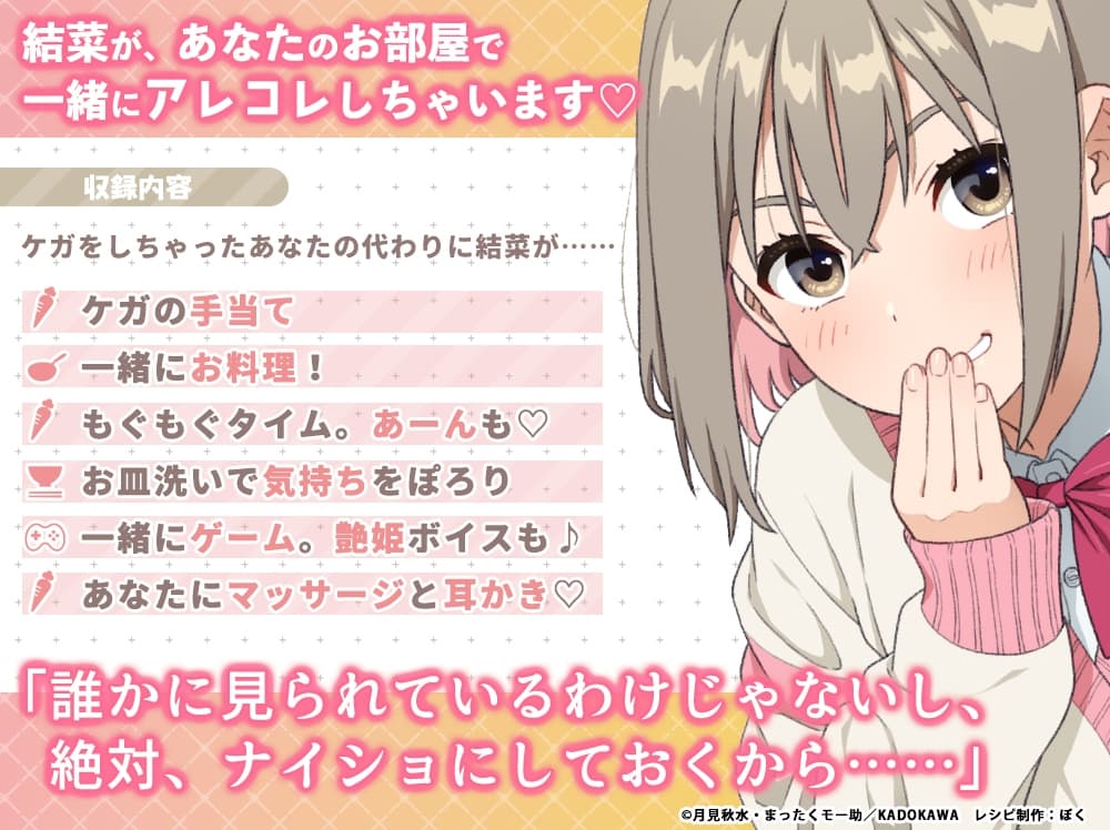 【手当て・咀嚼音・耳かき・マッサージ】お隣JKとお部屋でごはんデートASMR『Happy Table』【CV:相良茉優】 サンプル画像 2