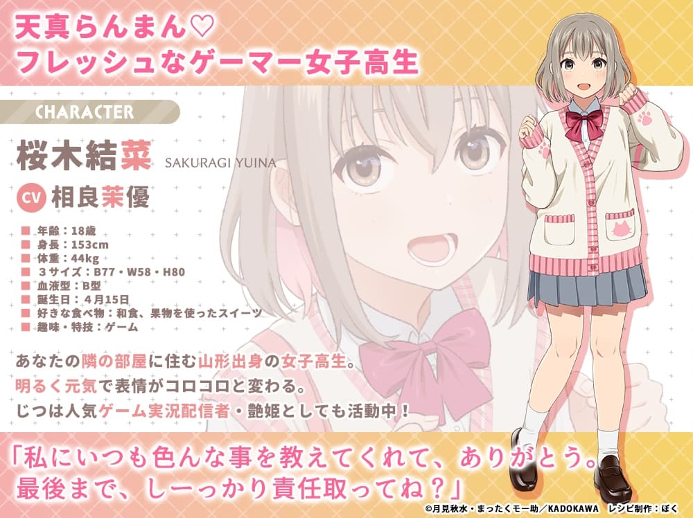 【手当て・咀嚼音・耳かき・マッサージ】お隣JKとお部屋でごはんデートASMR『Happy Table』【CV:相良茉優】 サンプル画像 3