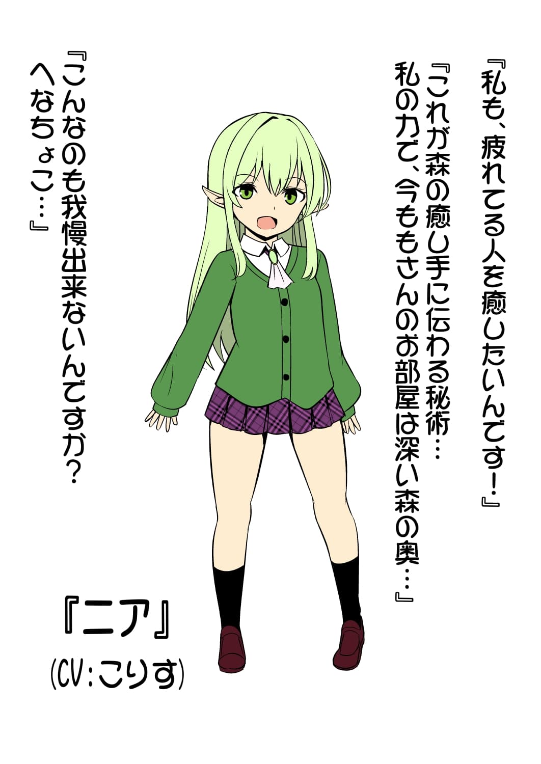 妹の友達のエルフメ○ガキの森の癒し耳ほじりで俺は敗ける。 サンプル画像 5