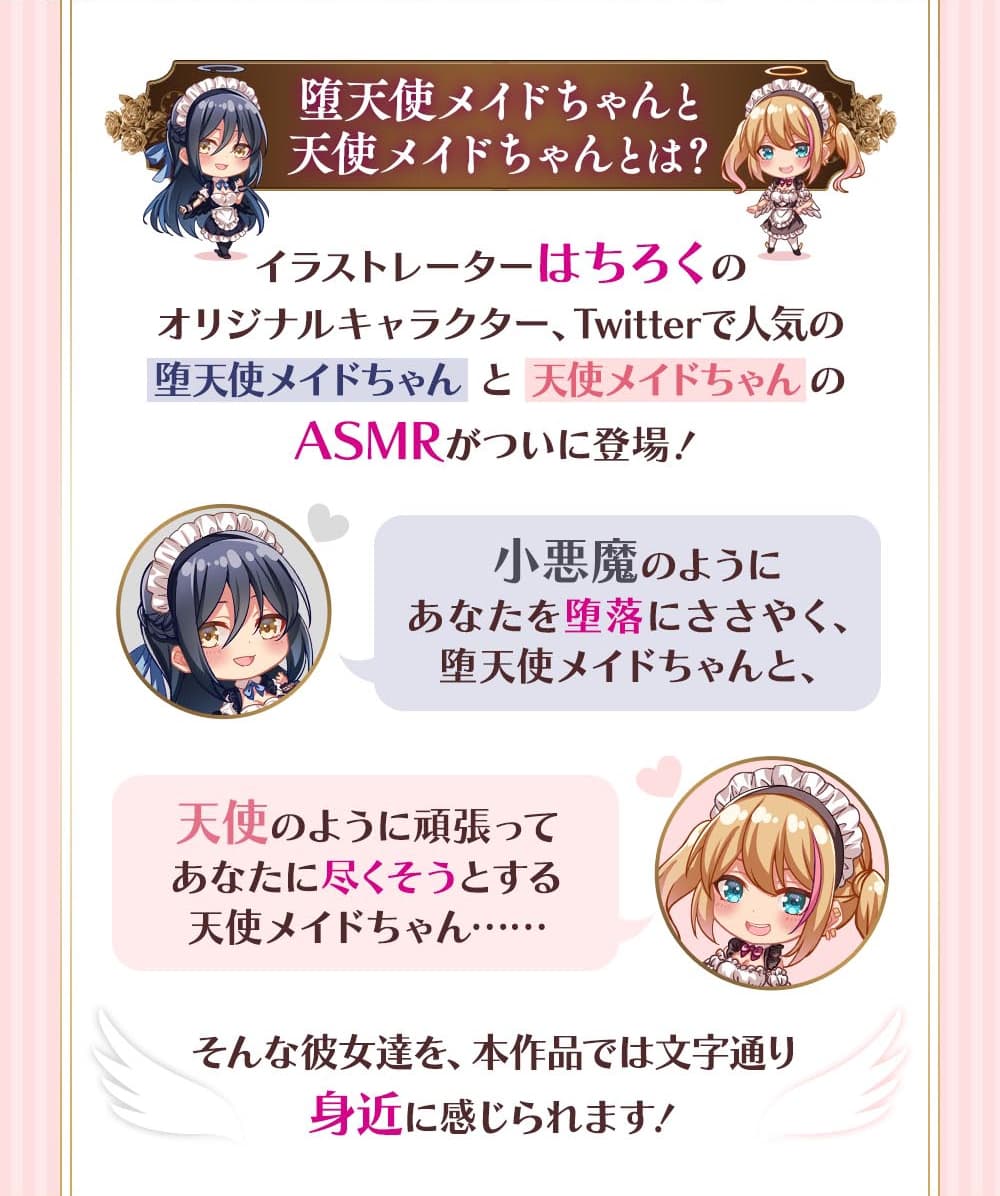 ダブル天使のラブたっぷりご奉仕――ご主人さま、今日はいちゃつく休日です。 サンプル画像 1