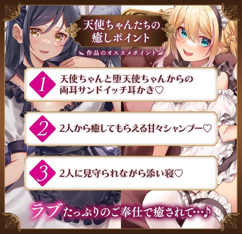 ダブル天使のラブたっぷりご奉仕――ご主人さま、今日はいちゃつく休日です。 サンプル画像 2