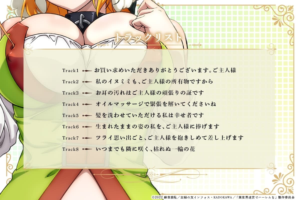 【異世界迷宮でハーレムを】ロクサーヌASMR 〜ロクサーヌと過ごす夜〜 サンプル画像 2