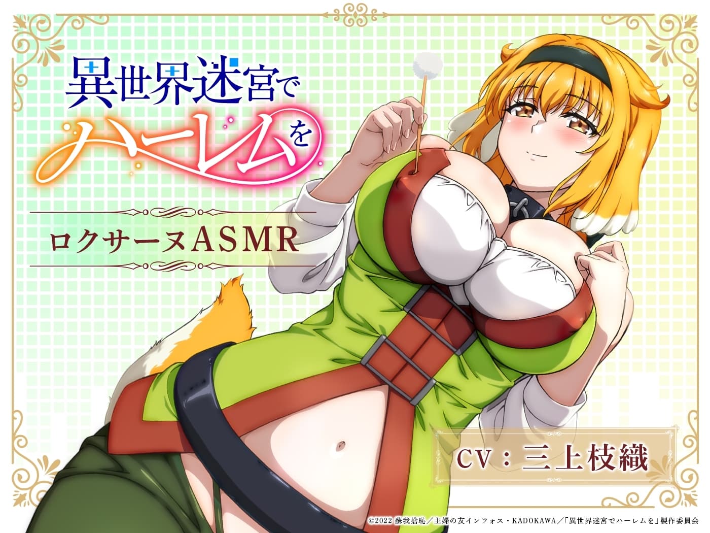 【異世界迷宮でハーレムを】ロクサーヌASMR 〜ロクサーヌと過ごす夜〜 サンプル画像 3